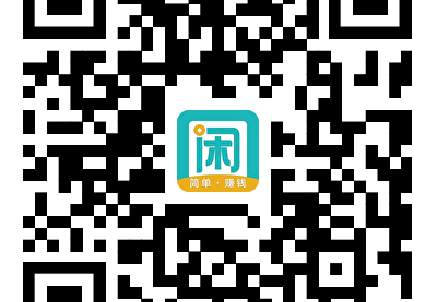 趣闲赚APP正版下载